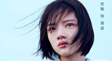 《悲伤逆流成河》结局的真相是什么？易遥跳楼自杀被顾森西救起