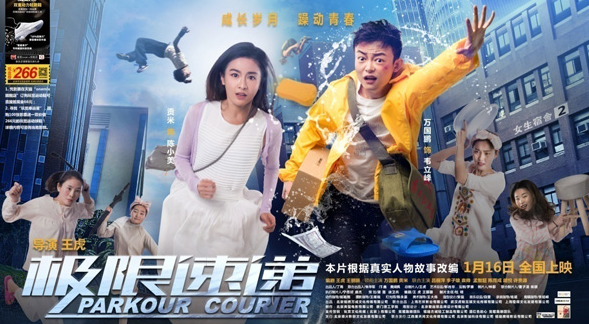 《极限速递》什么时候上映？剧情主要讲了什么