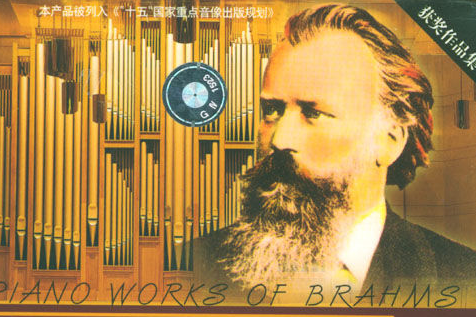 约翰内斯&middot;勃拉姆斯的创作中有哪些重要作品？关于他的评价是怎么样的