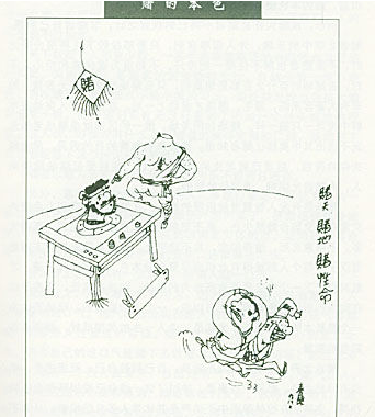 阴阳学：古代中国人民创造的一种哲学思想