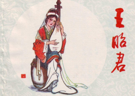 汉朝时宫庭画师毛延寿要在王昭君的画像上做手脚？使王昭君没有得到汉元帝的宠幸 