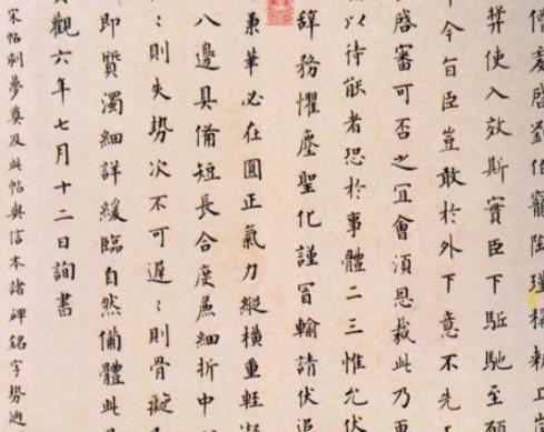 乾隆的十一子，爱新觉罗&middot;永瑆的书法欣赏