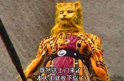 南山大王的来历是什么？这个细节暴露真相！ 