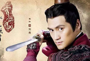 为大汉中兴付出最多的开国功臣，整个家族以生命献祭刘氏江山 