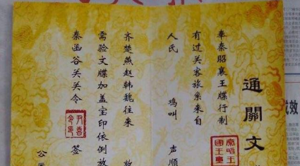 西游记中通关文牒究竟是什么样的东西 为什么这些国王都爽快的答应呢