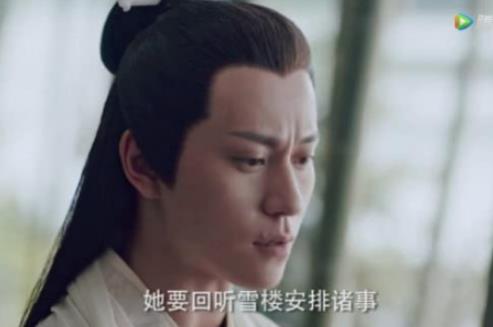 《听雪楼》阿靖寻找灵药，善意欺骗萧忆情