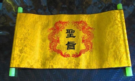 古代王朝下令的圣旨这么多 为什么现在流传下来的这么少呢