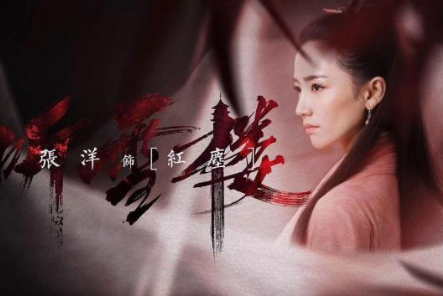 《听雪楼》红尘冷艳出众气质独特