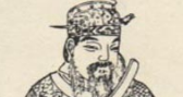 宋国公萧瑀逝世