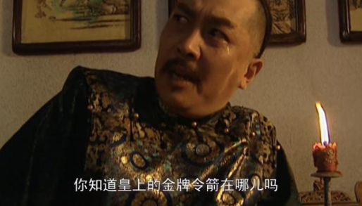 康熙驾崩以后老四第一时间为什么找的是金牌令箭？金牌令箭有什么用处？