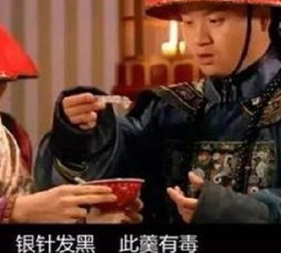 电视剧中经常出现的银针试毒准确吗 有没有科学依据呢