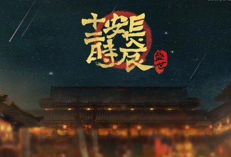 《长安十二时辰》檀棋有没有喜欢的人呢 她喜欢的人是谁呢