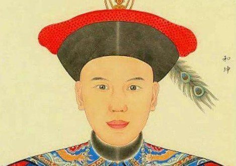 和珅学历不高却在文学上面颇有造诣，和珅是个怎么样的人？