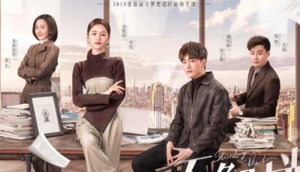 《不负时光》什么时候播出？主要讲了什么故事？