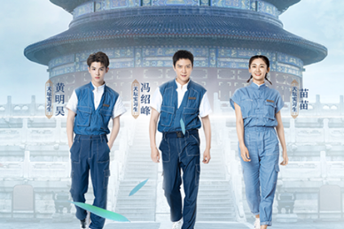 《遇见天坛》是电视剧吗？《遇见天坛》是个什么样的节目？