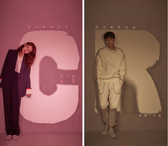 没有秘密的你2019年什么时候上映?没有秘密的你女主角是谁?