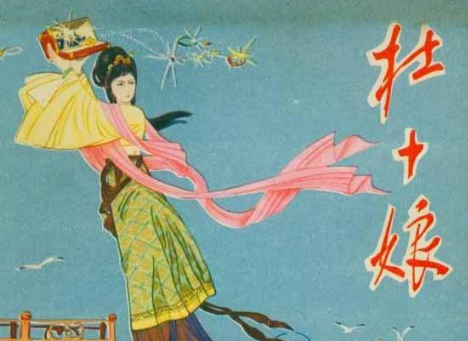 杜十娘沉百宝箱是什么故事？杜十娘是个怎么样的人？