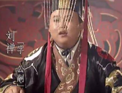 刘禅成为无能的代名词 为什么他的形象如此之差