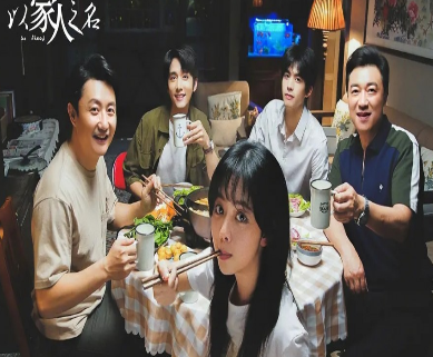 《以家人之名》杀青照公布 谭松韵被包围着感觉幸福满满