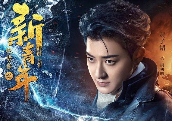 《艳势番之新青年》什么时候可以看？在哪个台可以看