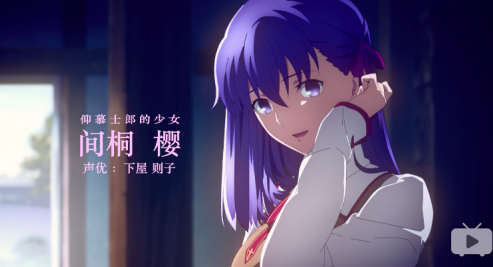 《命运之夜天之杯恶兆之花》在哪个平台可以看？有吾王吗