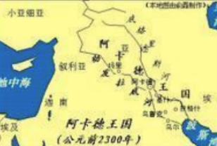 阿卡德王国什么时候建立的？历代统治者及成就