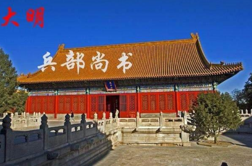 清朝的兵部尚书是什么官职？相当于现在的什么职位