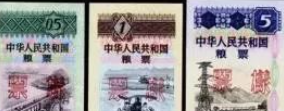 都说粮票值钱，那么什么样的粮票收藏价值最高呢
