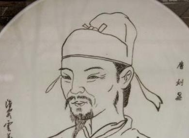 唐朝杰出的理财家：刘宴八岁就做官