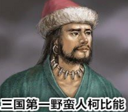 轲比能杀扶罗韩是出于什么样的动机呢 对手的原因呢