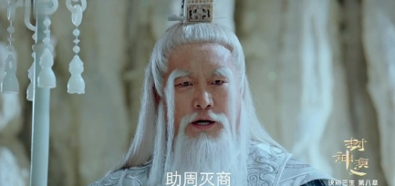 《封神演义》第35集介绍 元始天尊告诉姜子牙大商气数已尽