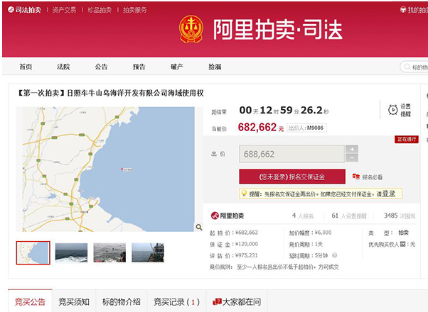 68万买片海送女友，律师:买的是使用权 拍卖合法