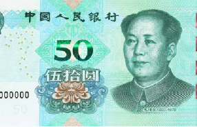 新版第五套人民币和旧版有什么区别？为什么没有5元纸币？