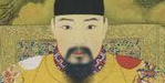 明孝宗朱祐樘出生