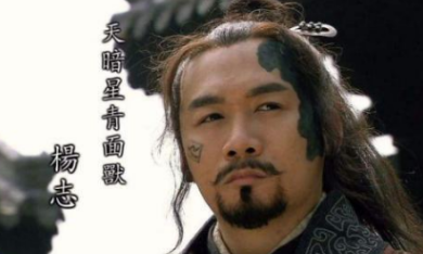 生辰纲为什么被劫？又是谁出卖的杨志 