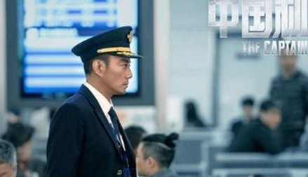 《中国机长》张涵予领衔众演员再现万米高空&ldquo;危急时刻&rdquo;
