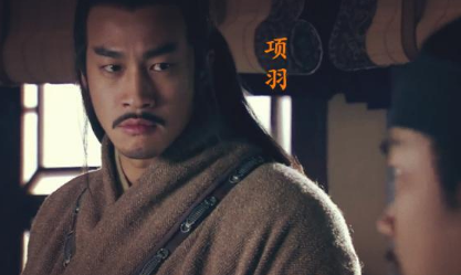 项羽注定是要败给刘邦的！因为他改不了身上的这个缺点！