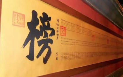 古代状元的待遇到底是什么样的 他们的待遇如何呢