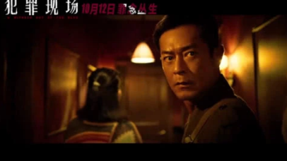 《犯罪现场》什么时候上映？《犯罪现场》剧情内容简介！
