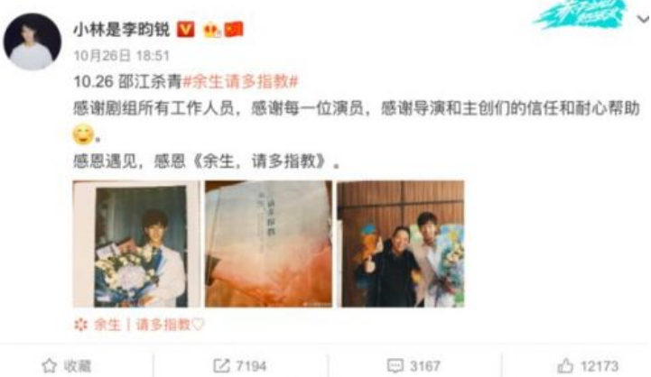余生请多指教预告曝光演了什么内容?余生请多指教演员阵容都有谁