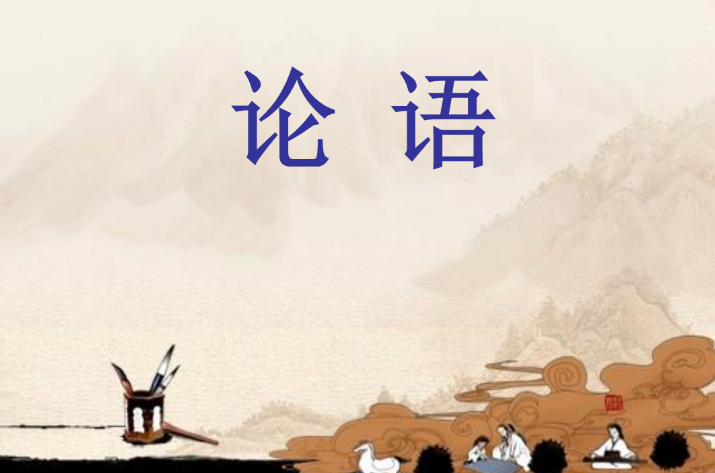 靠“半部论语”治国的是谁？“半部论语”讲的是什么？