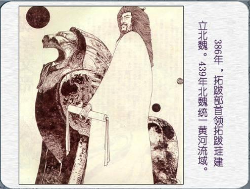 北魏开国皇帝拓跋珪,天之骄子的凄惨结局?