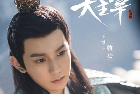 《大主宰》的历史背景是什么时候？《大主宰》欧阳娜娜演的是谁？