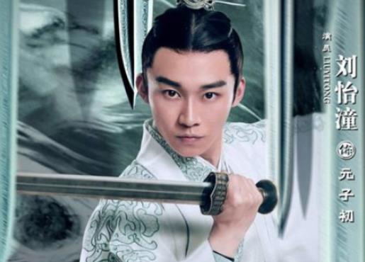 《剑王朝》元子初是好是坏？他的身世是什么？