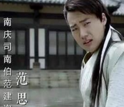 《庆余年》范思辙为人如何 范思辙的名字又是什么梗