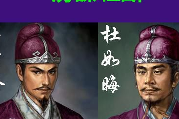 唐朝“房、杜”指的是哪两个人？房谋杜断的故事