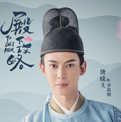 《殿下攻略》男女主角分别是谁？是根据小说改编的吗