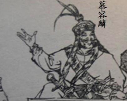 十六国时期后燕宗室：慕容麟的生平事迹简介