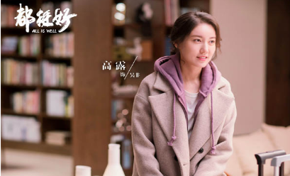 《都挺好》什么时候开播 定档时间是在哪一天