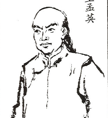 王孟英在药方上有着怎样的成就？对后世有着什么影响